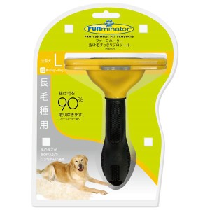 ファーミネーター 大型犬 L 長毛種用 1個（ペット用品） |b04