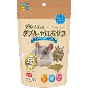 （まとめ）グルフリ生活ダブル・ゼロおやつ チンチラ・デグー用 60g （ペット用品）【×10セット】【代引不可】【メーカー直送】代引き・