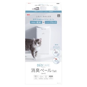 デオケア 消臭ペール 猫用Tall （ペット用品）【メーカー直送】代引き・銀行振込前払い不可・同梱不可