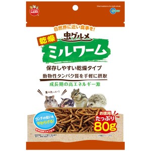 （まとめ） 虫グルメ乾燥ミルワームお徳用 80g （ペット用品） (×10セット) |b04