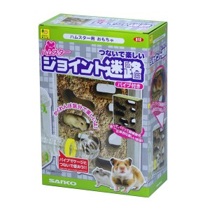 ハムスター ジョイント迷路（パイプ付） （ペット用品・小動物用） |b04