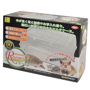 ルーミィ60 ベーシック （ペット用品・小動物用） |b04