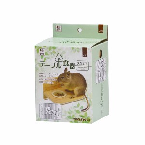 （まとめ） テーブル食器 スクエア （ペット用品・小動物用） 【×2セット】【メーカー直送】代引き・銀行振込前払い不可・同梱不可