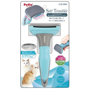 Self Trimmer スライドロック式 抜け毛が取れるブラシ コンパクト （ペット用品） |b04