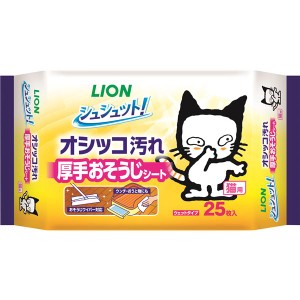 （まとめ）シュシュット！ 厚手おそうじシート 猫用 25枚【×5セット】 (猫用品)【メーカー直送】代引き・銀行振込前払い不可・同梱不可