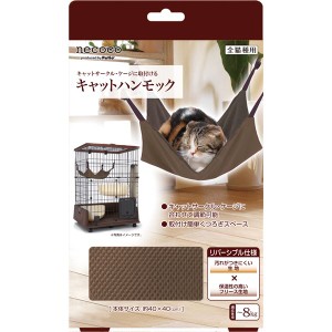 （まとめ）necoco キャットハンモック【×2セット】 (猫用玩具)【メーカー直送】代引き・銀行振込前払い不可・同梱不可