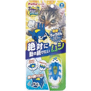 （まとめ）ワイルドマウス ちょろたんブルー【×3セット】 (猫用玩具)【メーカー直送】代引き・銀行振込前払い不可・同梱不可