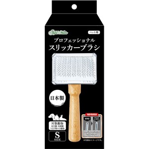 （まとめ）プロフェッショナルスリッカーブラシ S【×2セット】 (犬猫用品/お手入れ用品)【メーカー直送】代引き・銀行振込前払い不可・