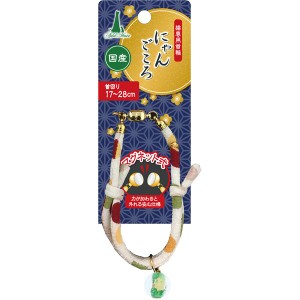 （まとめ）にゃんごころ トンボ玉首輪 白【×3セット】 (猫用品/首輪)【メーカー直送】代引き・銀行振込前払い不可・同梱不可