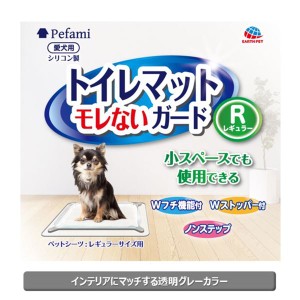 トイレマット モレないガード レギュラー/グレー (犬猫 衛生用品/トイレ)【メーカー直送】代引き・銀行振込前払い不可・同梱不可