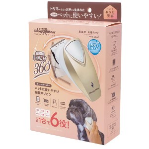 ホームバーバー ペットに使いやすい回転バリカン (犬猫用品/お手入れ用品)【メーカー直送】代引き・銀行振込前払い不可・同梱不可