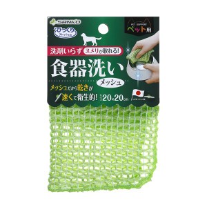 （まとめ）ペット用食器洗い メッシュ【×6セット】 (犬猫用品/食器)【メーカー直送】代引き・銀行振込前払い不可・同梱不可