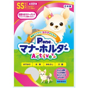 女の子のためのマナーホルダーActive SS (犬 衛生用品/シーツ)【メーカー直送】代引き・銀行振込前払い不可・同梱不可