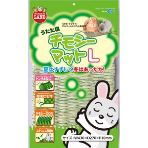 （まとめ）うたた寝チモシーマット L(×2セット) (小動物用品/マット) |b04