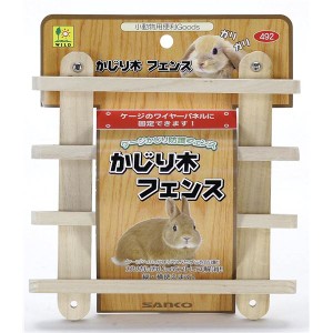 （まとめ）かじり木 フェンス【×3セット】 (小動物用品/玩具)【メーカー直送】代引き・銀行振込前払い不可・同梱不可