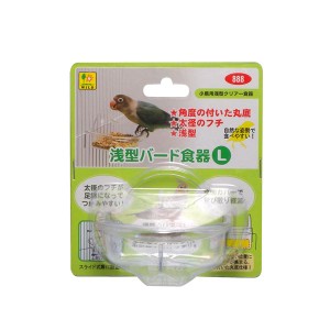 （まとめ）浅型バード食器 L【×5セット】 (鳥用品/食器・水飲み・給餌用品)【メーカー直送】代引き・銀行振込前払い不可・同梱不可