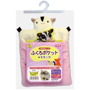 （まとめ）ふくろポケット モモンガ【×3セット】 (小動物用品/玩具)【メーカー直送】代引き・銀行振込前払い不可・同梱不可