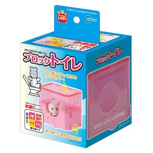 （まとめ）ジャンガリアンのブロックトイレ【×5セット】 (小動物用品/トイレ・砂・シーツ)【メーカー直送】代引き・銀行振込前払い不可