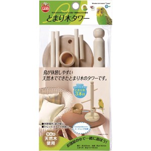 （まとめ）止まり木タワー(×2セット) (鳥用品/玩具) |b04