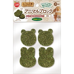 （まとめ）ミニマル工房 アニマルブロック 4個(×5セット) (小動物用品/玩具) |b04