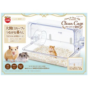 クリーンケージ460 (小動物用品/ゲージ)【メーカー直送】代引き・銀行振込前払い不可・同梱不可