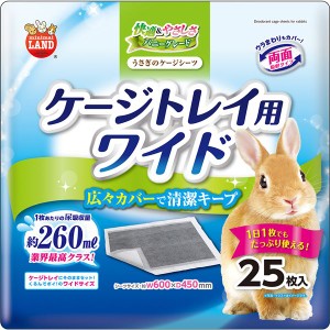 （まとめ）うさぎのケージシーツ ワイド 25枚【×2セット】 (小動物用品/トイレ・砂・シーツ)【メーカー直送】代引き・銀行振込前払い不