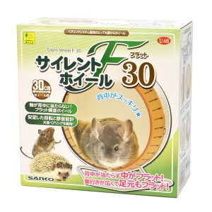 サイレントホイール フラット30 (小動物用品/玩具)【メーカー直送】代引き・銀行振込前払い不可・同梱不可