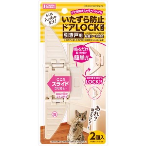 （まとめ）いたずら防止ドアLOCK 引き戸用【×3セット】 (ペット住関連用品/室内用品)【メーカー直送】代引き・銀行振込前払い不可・同梱