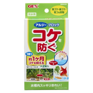 （まとめ）コケを防ぐ アルジーブロック 2錠入【×3セット】 (観賞魚/水槽用品)【メーカー直送】代引き・銀行振込前払い不可・同梱不可