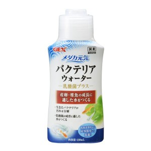 （まとめ）メダカ元気 バクテリアウォーター 150ml【×3セット】 (観賞魚/水槽用品)【メーカー直送】代引き・銀行振込前払い不可・同梱不