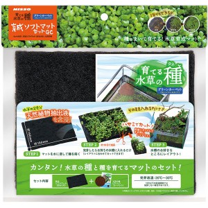 （まとめ）育てる水草の種 育成ソフトマットセットGC(×2セット) (観賞魚/水槽用品) |b04