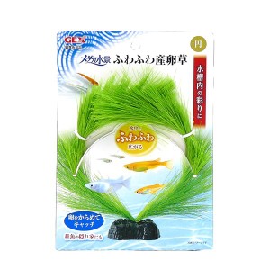 （まとめ）メダカ水景 ふわふわ産卵草 円【×3セット】 (観賞魚/水槽用品)【メーカー直送】代引き・銀行振込前払い不可・同梱不可