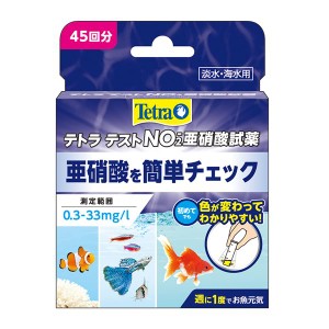 テトラ テスト 亜硝酸試薬 (観賞魚/水槽用品)【メーカー直送】代引き・銀行振込前払い不可・同梱不可