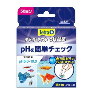 テトラ テスト pHトロピカル試薬 （5.0-10.0） (観賞魚/水槽用品)【メーカー直送】代引き・銀行振込前払い不可・同梱不可