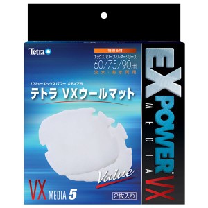 （まとめ）テトラ VXウールマット （60/75/90用） 2枚入(×3セット) (観賞魚/水槽用品) |b04