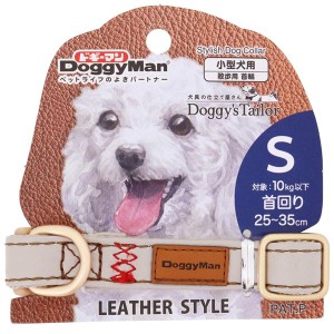 （まとめ） Doggy’s Tailor ドッグカラー S レザースタイル グレー 【×2セット】 （犬用品／首輪）【メーカー直送】代引き・銀行振込前