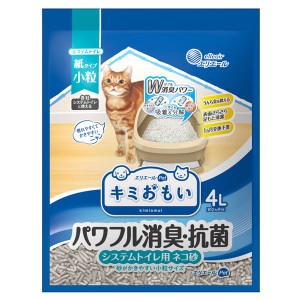 （まとめ）大王製紙 キミおもい パワフル消臭・抗菌 システムトイレ用ネコ砂 小粒 4L （猫 衛生用品／猫砂） 【×2セット】【メーカー直