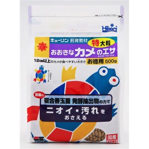 （まとめ）キョーリン キョーリン飼育教材 おおきなカメのエサ 特大粒 500g 爬虫類・両生類フード (×3セット) |b04