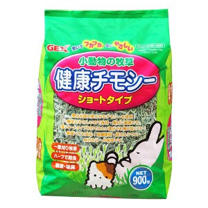 （まとめ）小動物の牧草 健康チモシー ショートタイプ 900g ウサギフード (×3セット) |b04