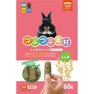 （まとめ）つぶつぶ素材 えん麦スティック 60g ウサギフード (×5セット) |b04