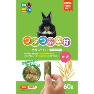 （まとめ）つぶつぶ素材 大麦スティック 60g ウサギフード (×5セット) |b04