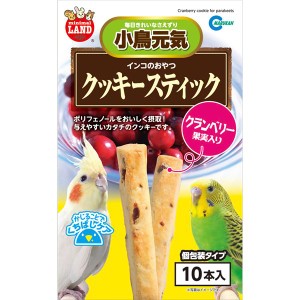 （まとめ）マルカン インコのおやつ クッキースティック クランベリー果実入り 10本入 鳥エサ (×5セット) |b04