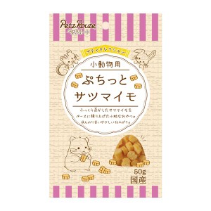 （まとめ）小動物用 ぷちっと サツマイモ 50g 小動物フード 【×10セット】【メーカー直送】代引き・銀行振込前払い不可・同梱不可