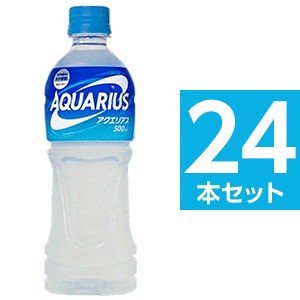 (セット販売)アクエリアス　500ml ペットボトル 1ケース 24本入　まとめ買い　コカ・コーラ （コカコーラ） coca cola |b04