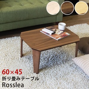 折りたたみテーブル ローテーブル 幅60cm ホワイトウォッシュ 木製脚付き Rosslea 折り畳みテーブル リビング インテリア家具 |b04