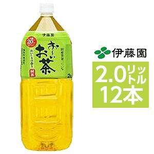 (まとめ買い)伊藤園 おーいお茶 緑茶 ペットボトル 2.0Ｌ×12本(6本×2ケース) |b04