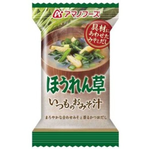 【まとめ買い】アマノフーズ いつものおみそ汁 ほうれん草 7g（フリーズドライ） 10個【代引不可】【メーカー直送】代引き・銀行振込前払