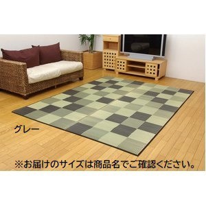 日本製 い草 ラグマット/絨毯 (ブロック柄 グレー 約191×250cm) 調湿 抗菌 防臭 耐久性抜群 (リビング) |b04