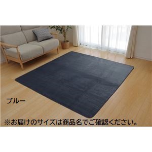 ラグマット/絨毯 (1.5畳 無地 ブルー 約130×185cm) 洗える 軽量 抗菌 防臭 ホットカーペット 通年使用可 (リビング) |b04