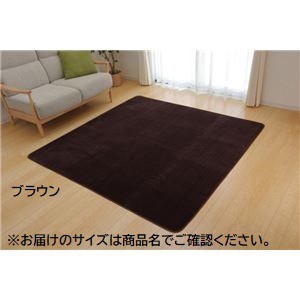 ラグマット/絨毯 (1.5畳 無地 ブラウン 約130×185cm) 洗える 軽量 抗菌 防臭 ホットカーペット 通年使用可 (リビング) |b04